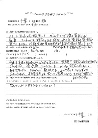 ルイ・ヴィトンアンケート画像②小