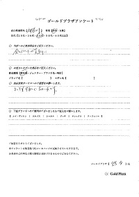 金アンケート画像⑧小