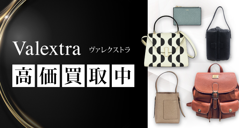 ｳﾞｧﾚｸｽﾄﾗ買取ﾊﾞﾅｰ画像